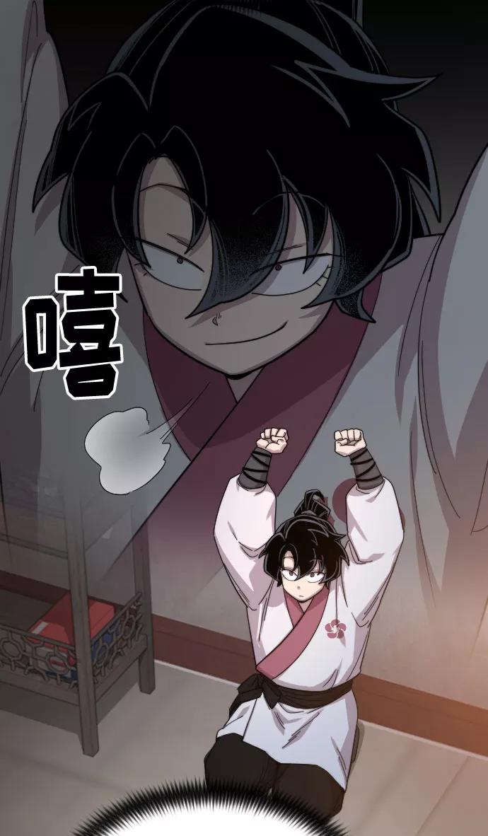 《剑尊归来》第33话 第64页