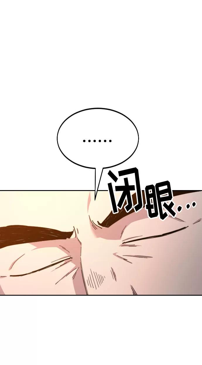 《剑尊归来》第33话 第78页