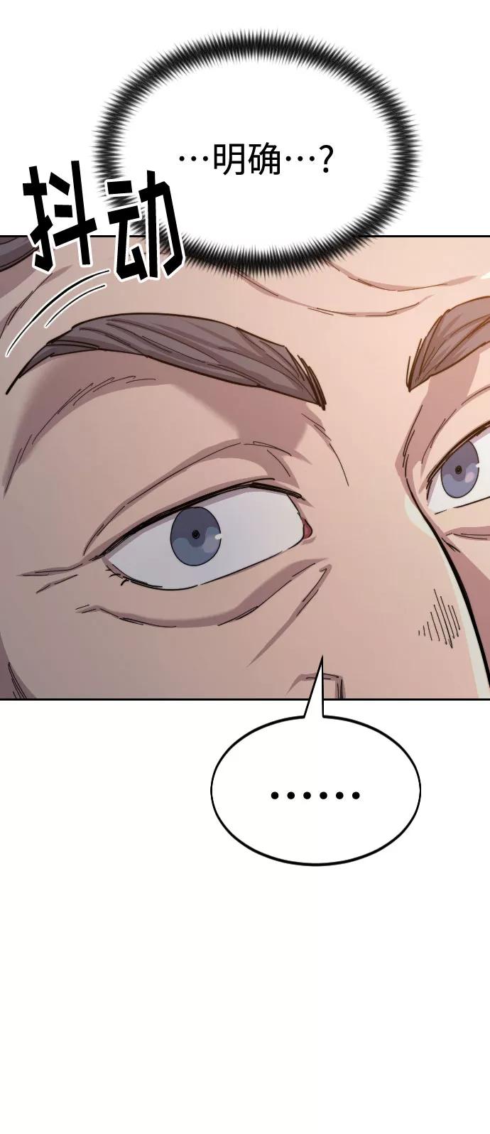 《剑尊归来》第33话 第71页