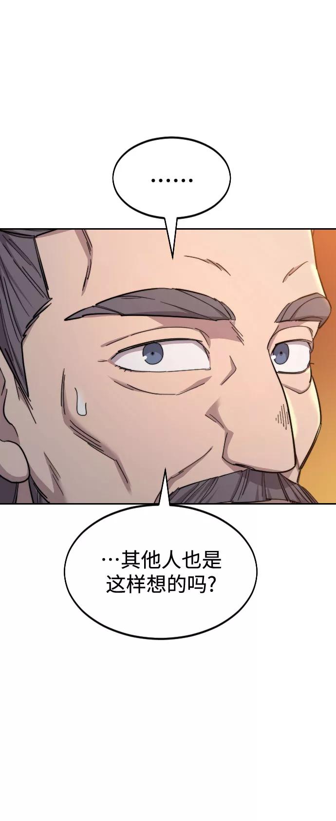 《剑尊归来》第33话 第20页