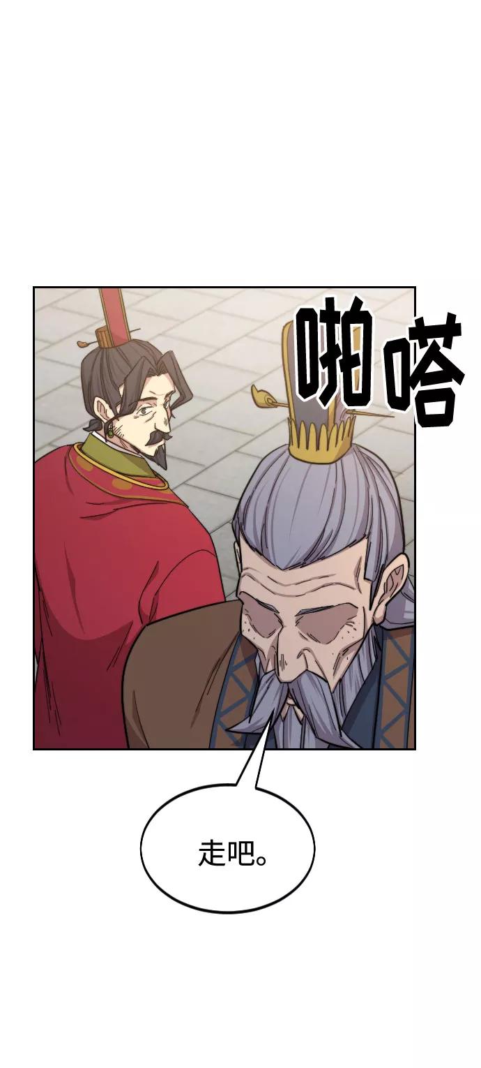 《剑尊归来》第34话 第127页