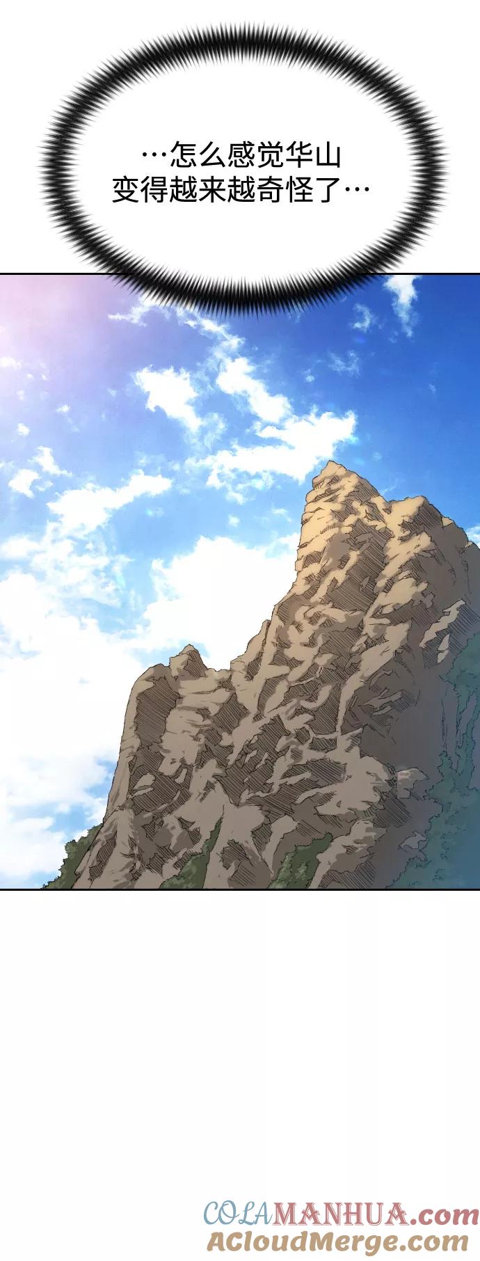 《剑尊归来》第34话 第61页