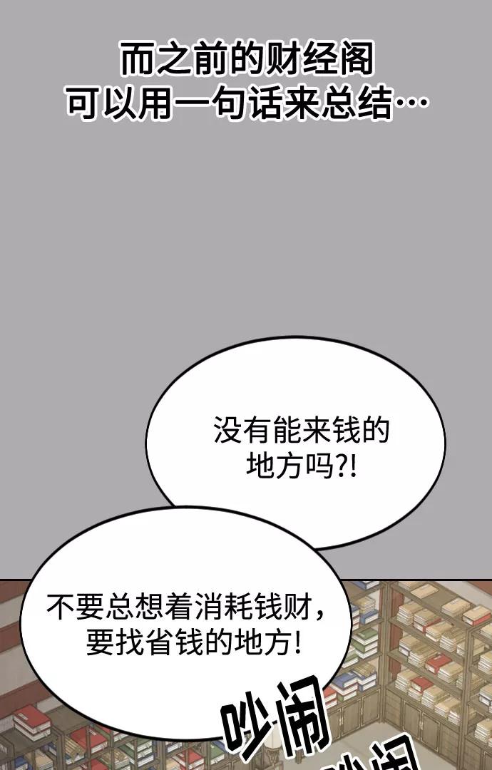 《剑尊归来》第34话 第34页