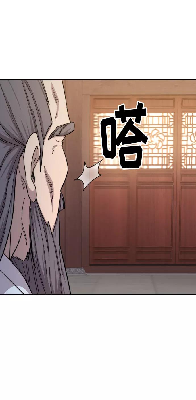《剑尊归来》第34话 第59页