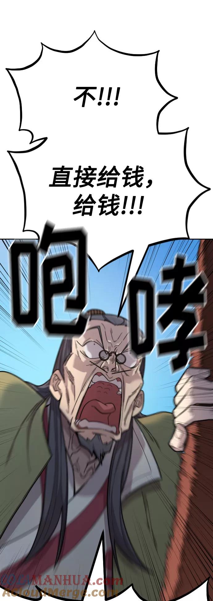 《剑尊归来》第34话 第57页