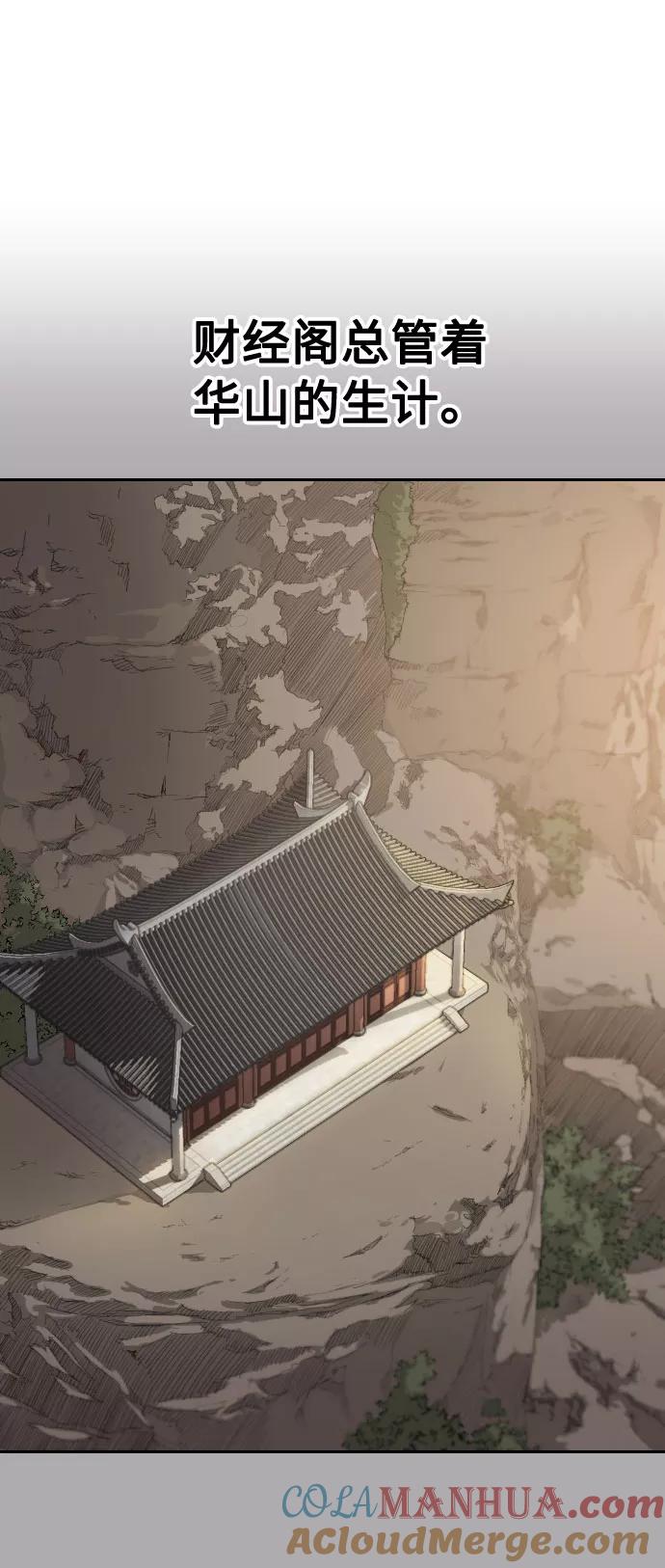 《剑尊归来》第34话 第33页