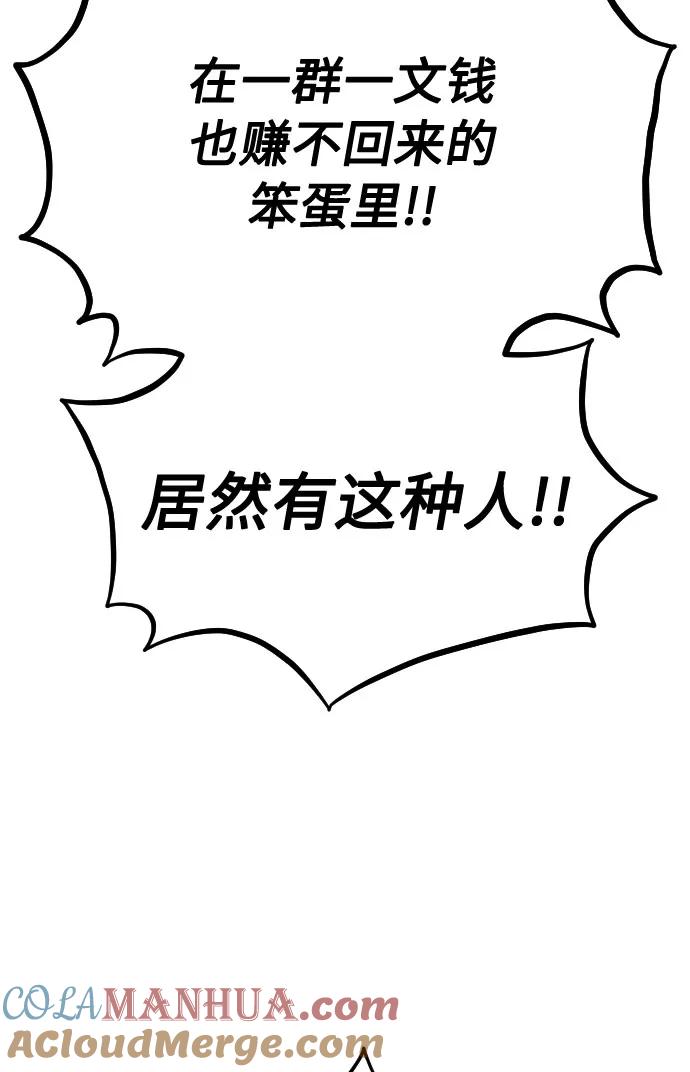 《剑尊归来》第34话 第45页