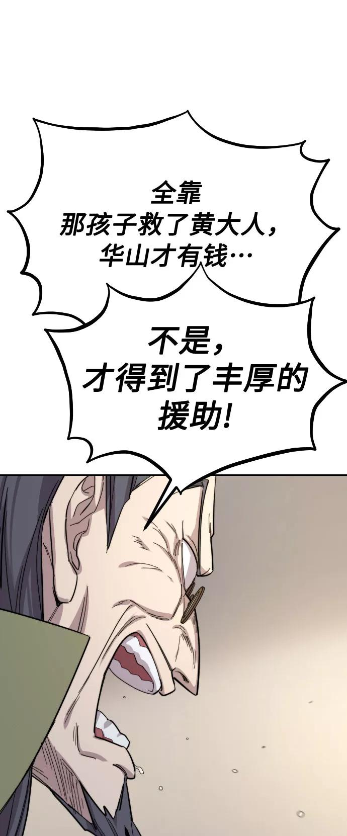 《剑尊归来》第34话 第27页
