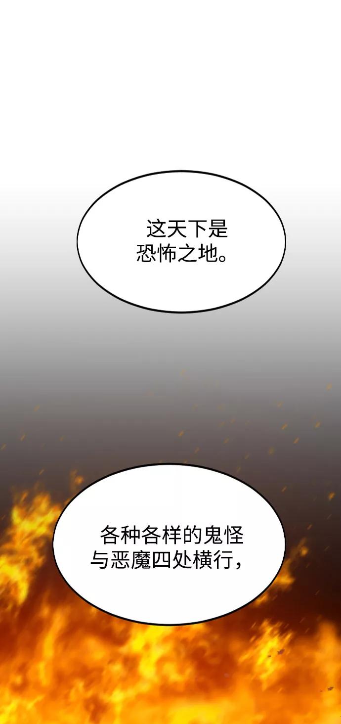 《剑尊归来》第34话 第103页