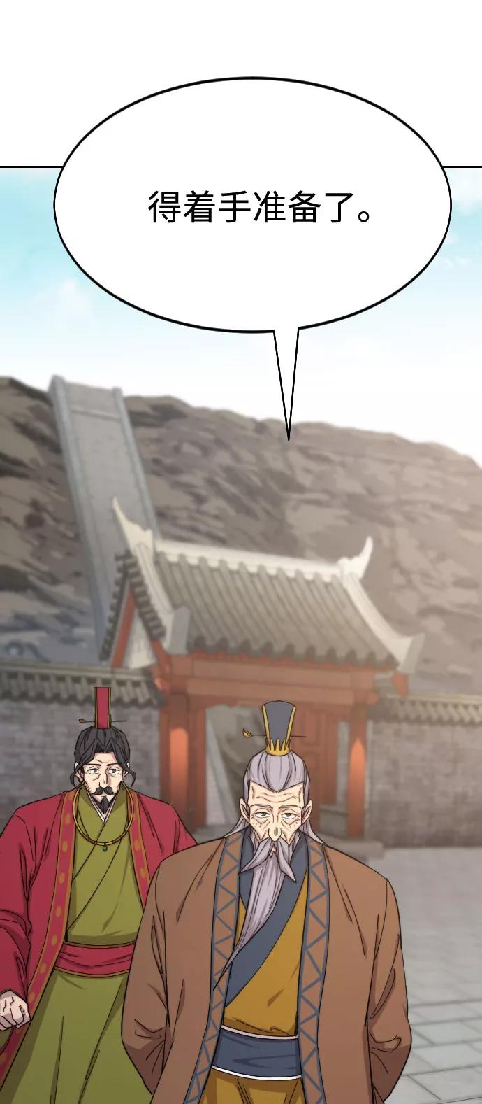 《剑尊归来》第34话 第128页