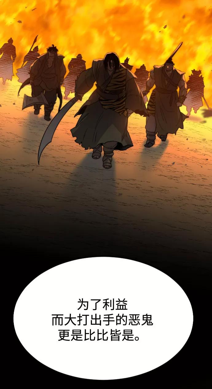 《剑尊归来》第34话 第104页