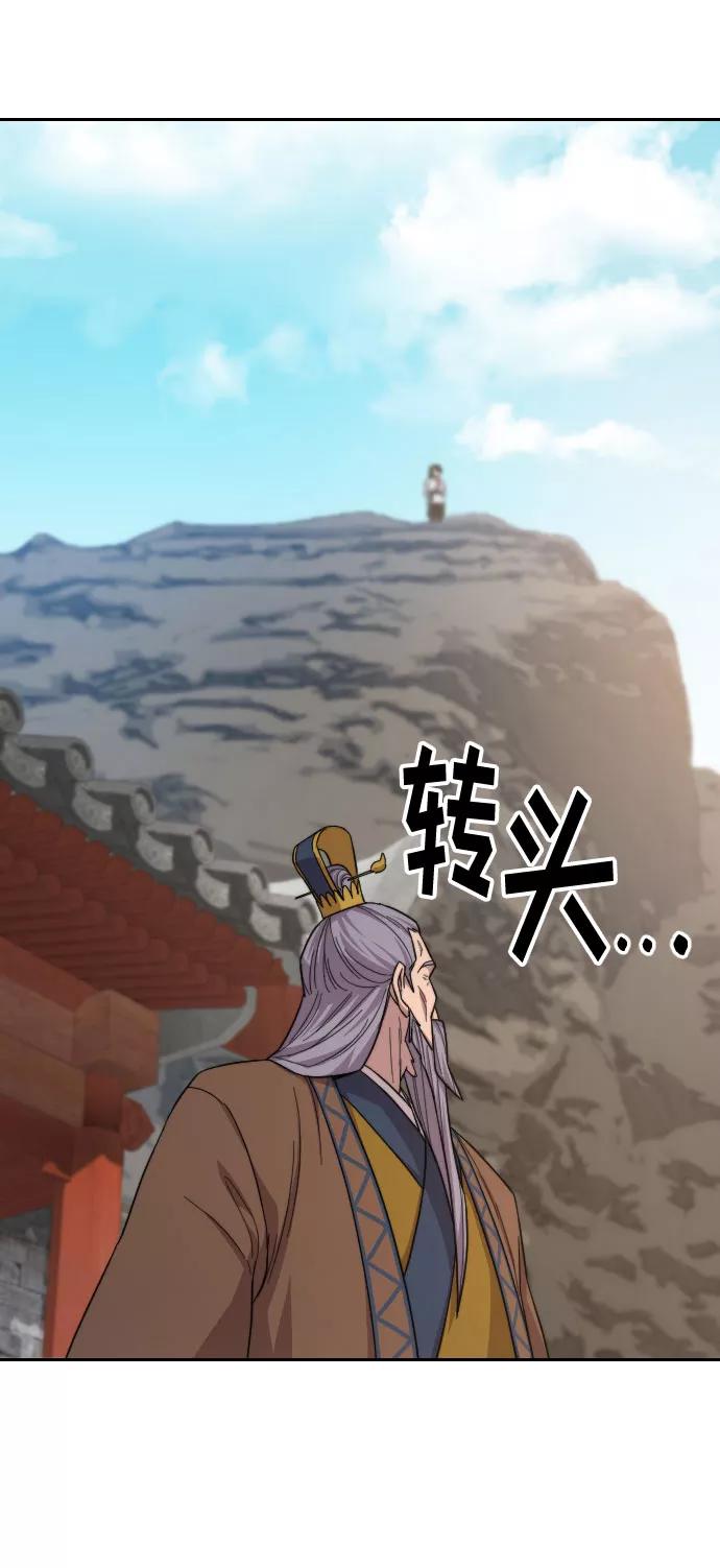 《剑尊归来》第34话 第116页