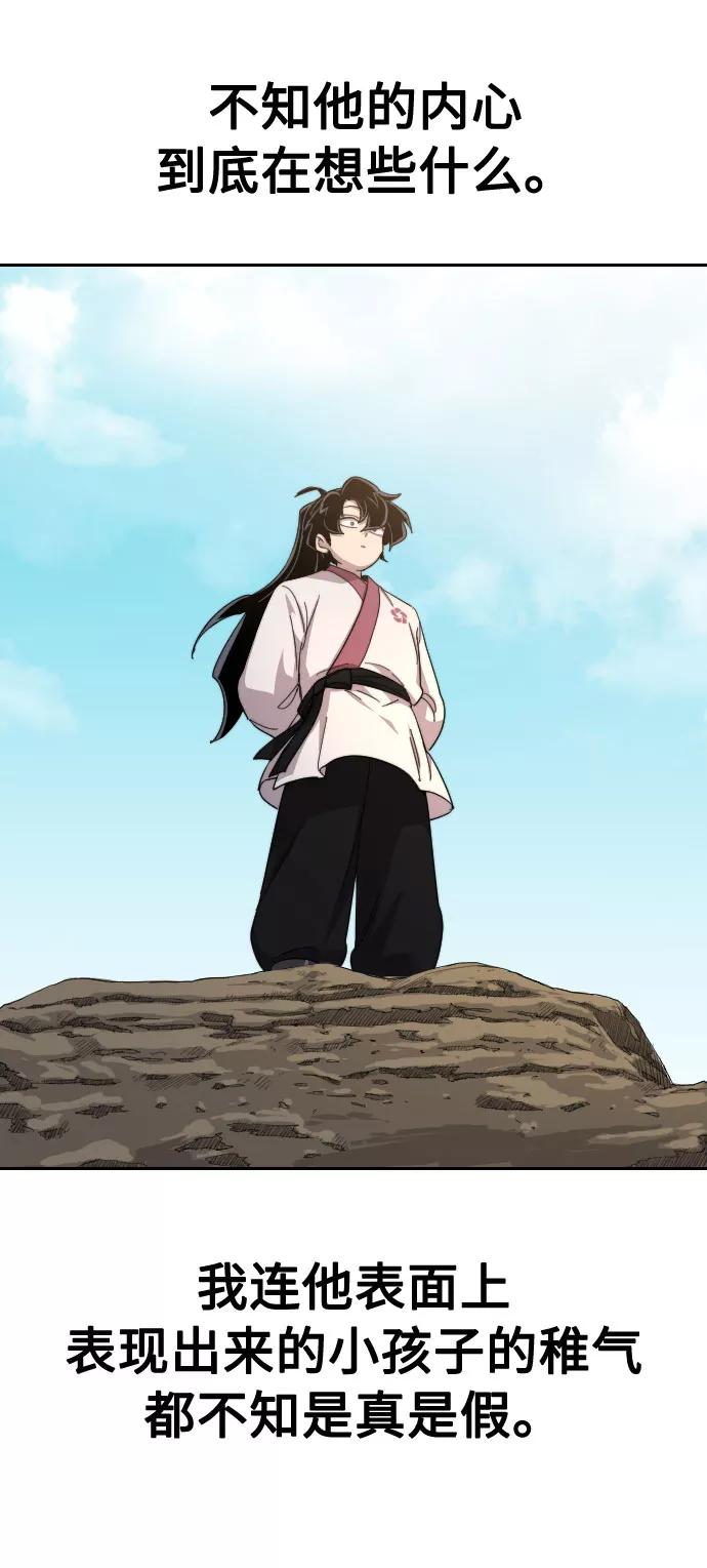 《剑尊归来》第34话 第118页