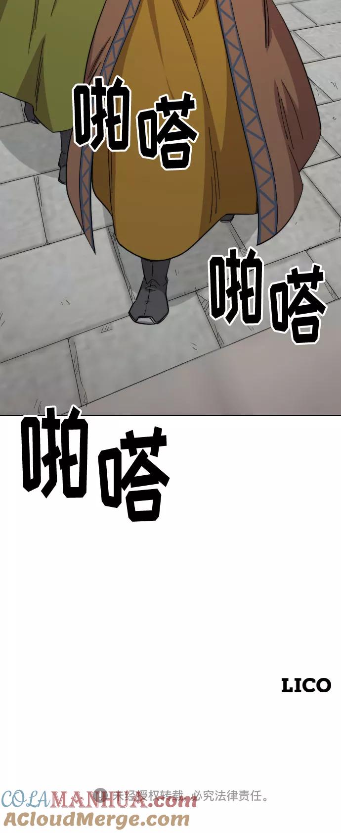 《剑尊归来》第34话 第129页