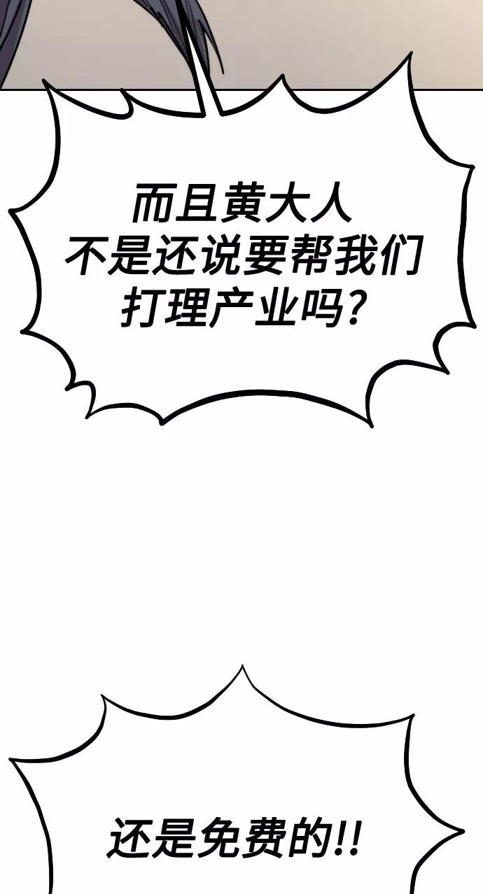 《剑尊归来》第34话 第28页