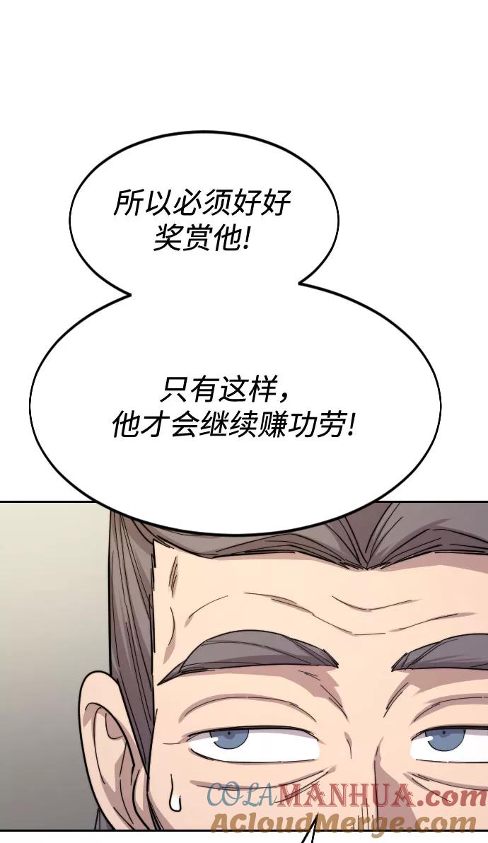 《剑尊归来》第34话 第41页