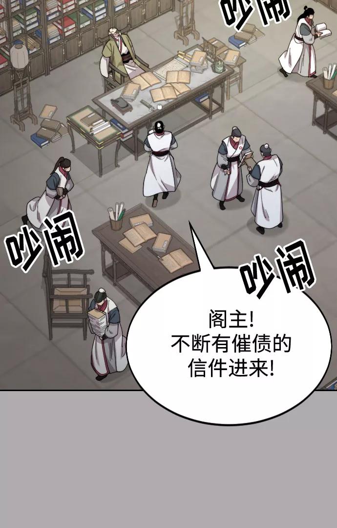《剑尊归来》第34话 第35页