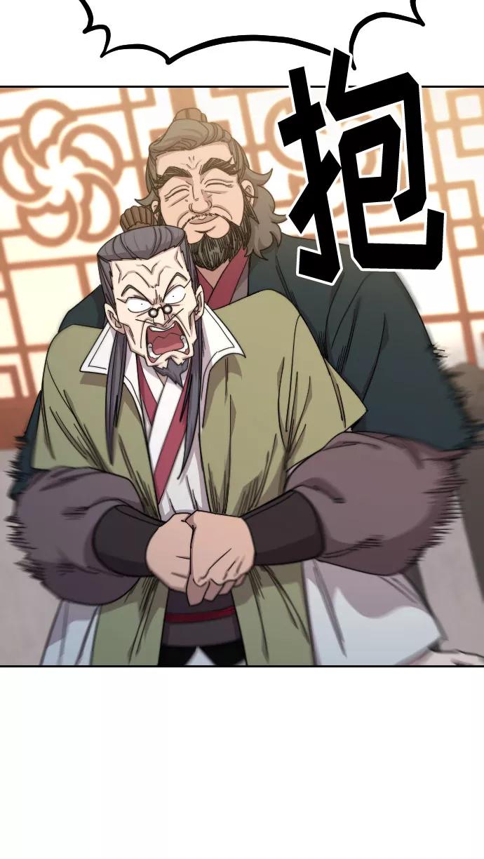 《剑尊归来》第34话 第47页