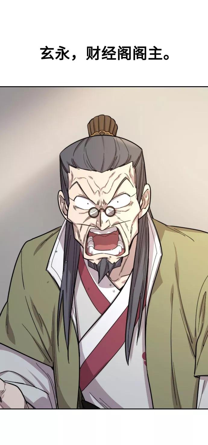 《剑尊归来》第34话 第32页