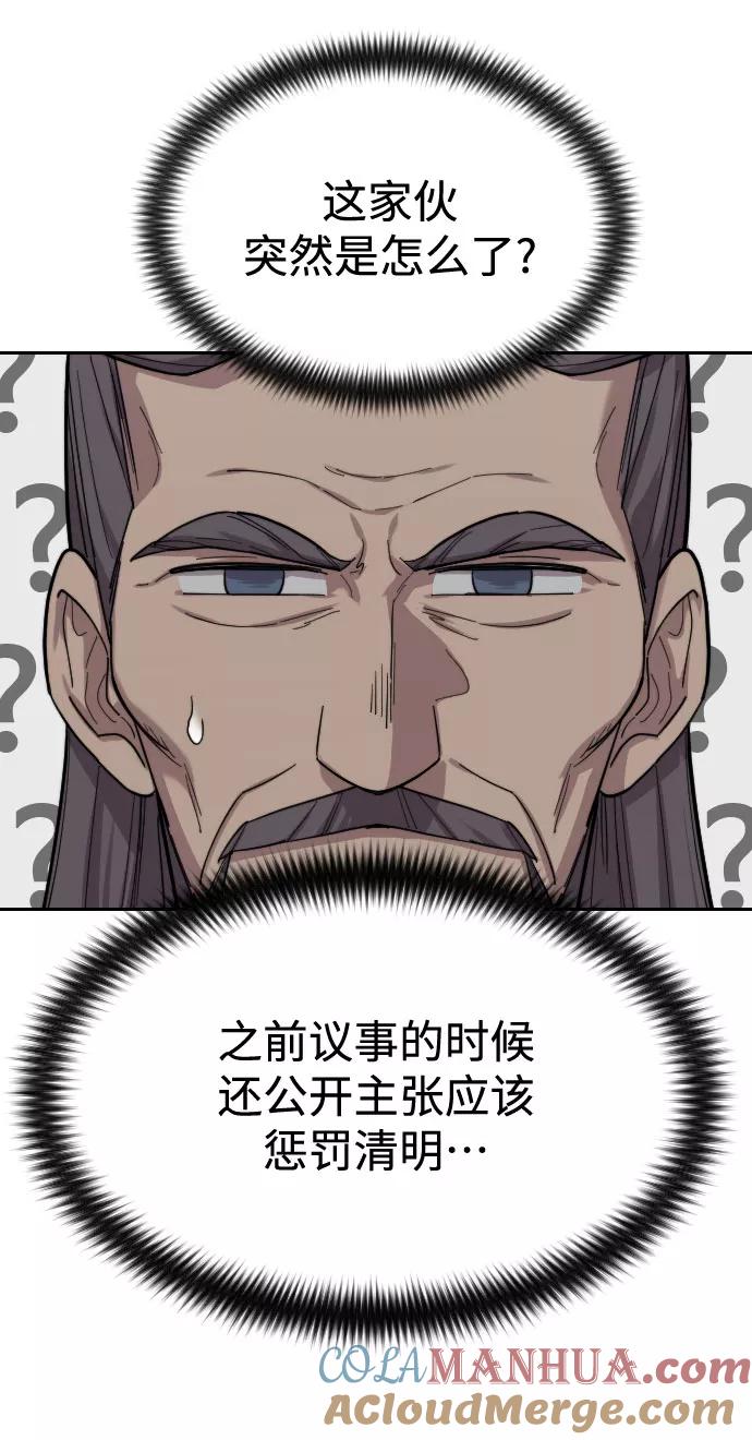 《剑尊归来》第34话 第25页