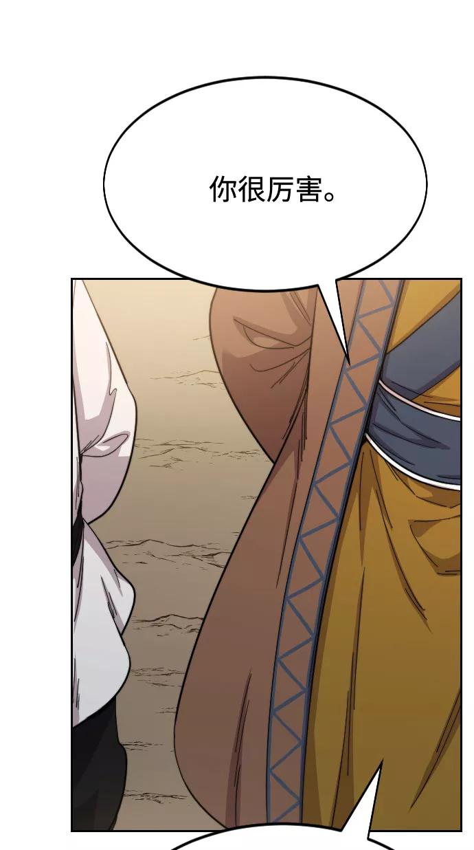 《剑尊归来》第34话 第100页