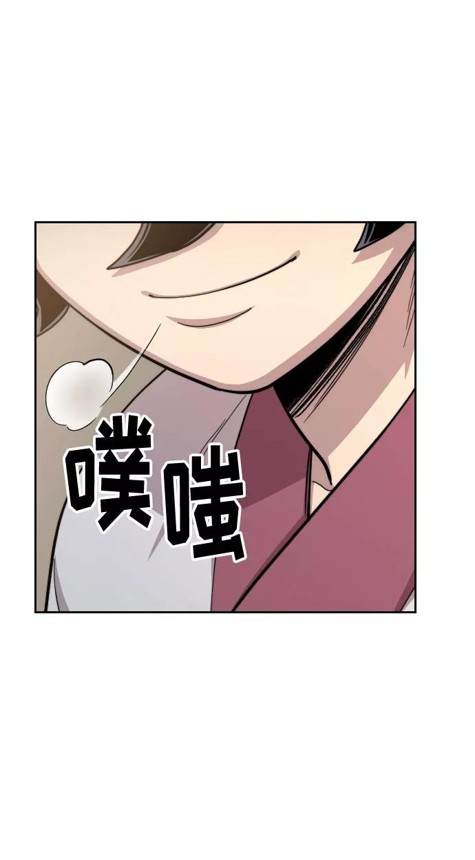 《剑尊归来》第34话 第107页