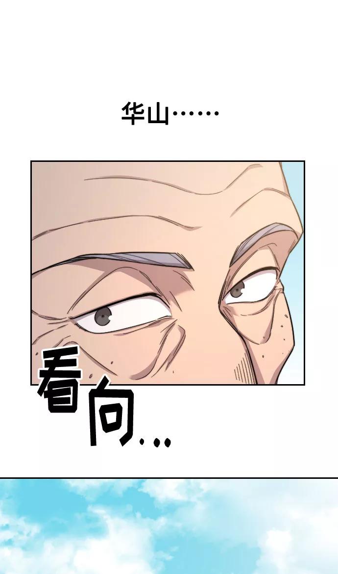 《剑尊归来》第34话 第119页