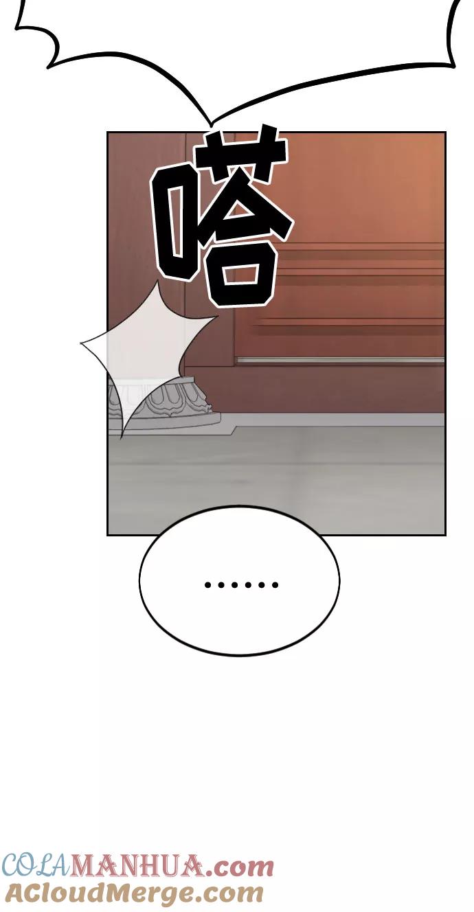 《剑尊归来》第34话 第49页