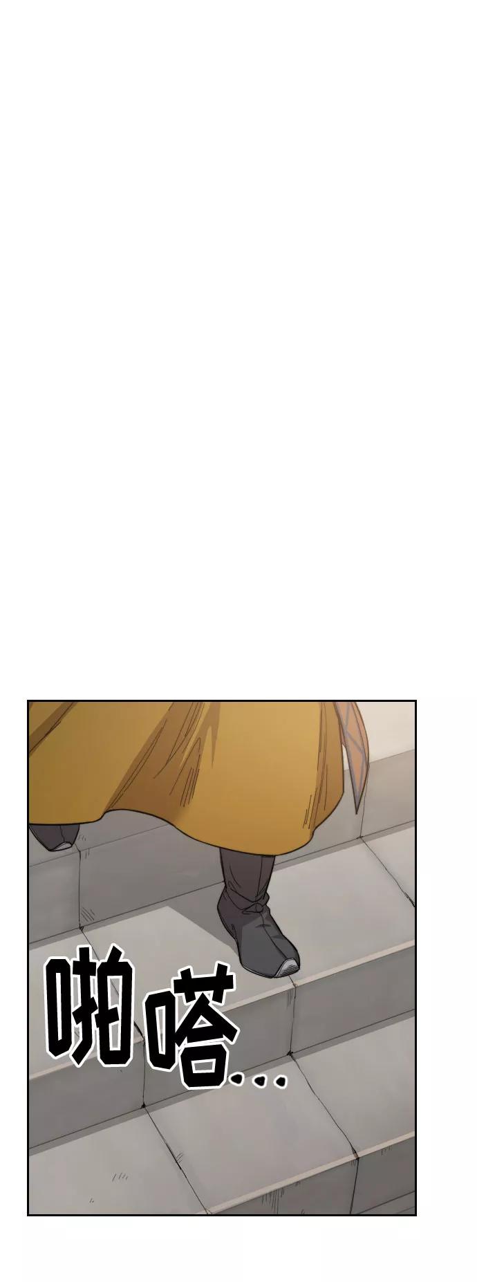 《剑尊归来》第34话 第114页