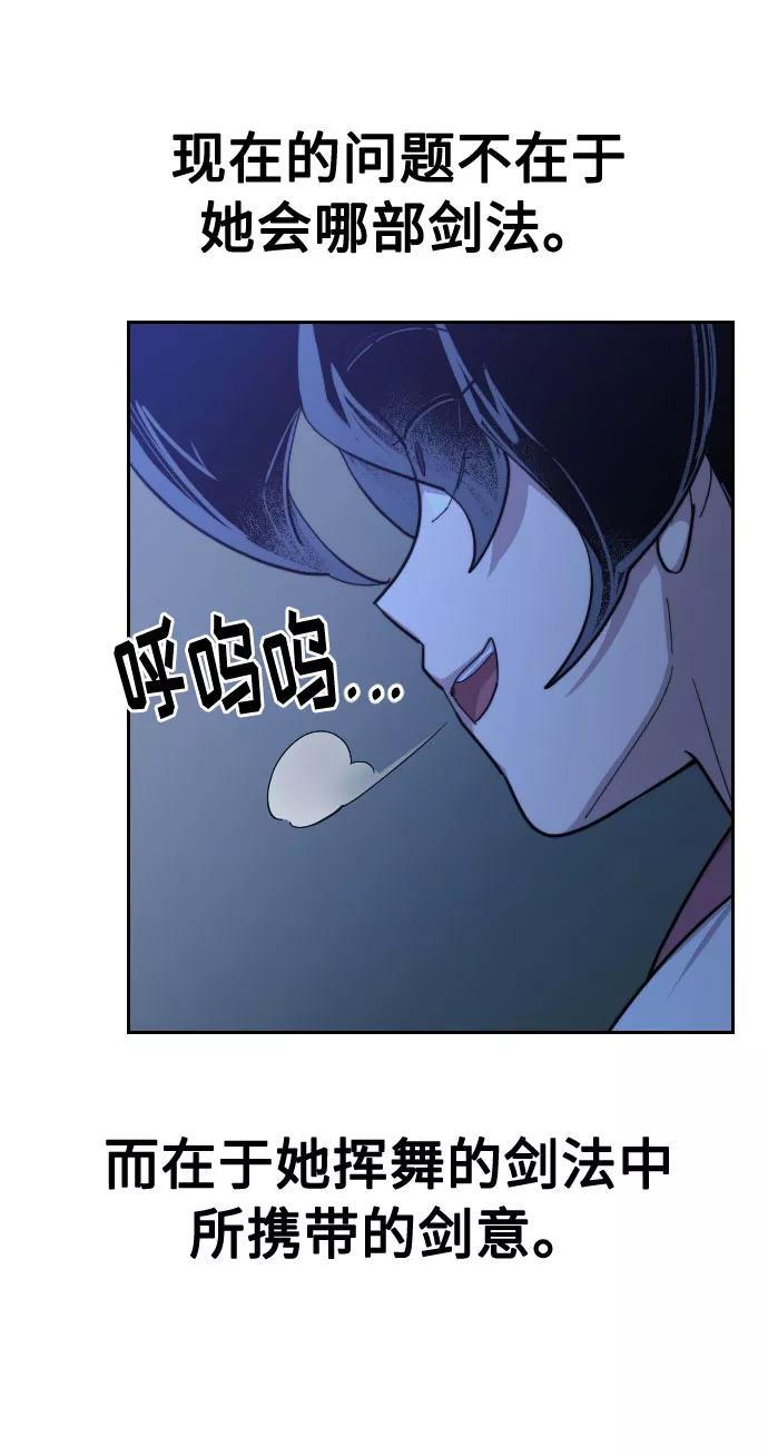 《剑尊归来》第35话 第92页