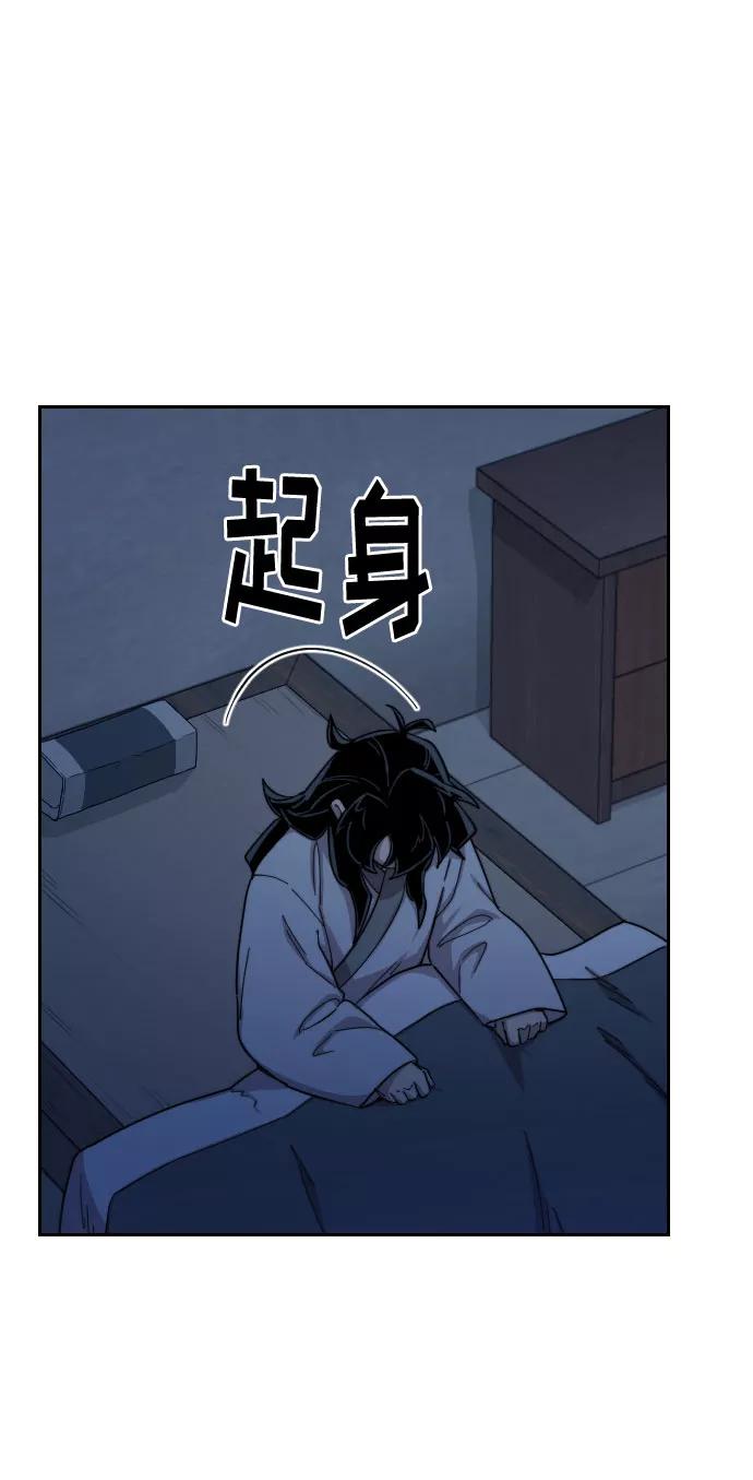 《剑尊归来》第35话 第66页