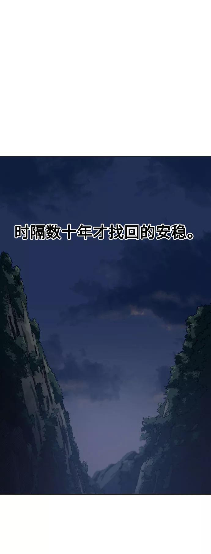 《剑尊归来》第35话 第16页