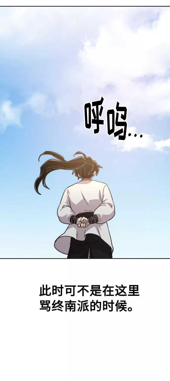 《剑尊归来》第35话 第8页