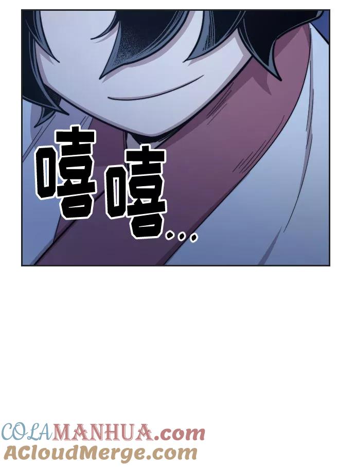 《剑尊归来》第35话 第25页