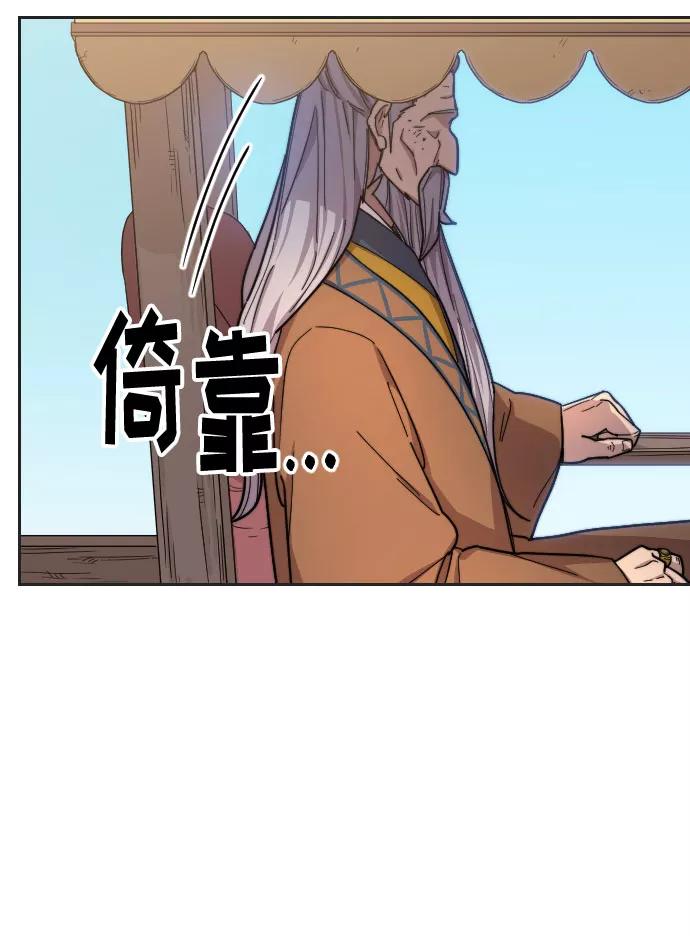 《剑尊归来》第35话 第3页