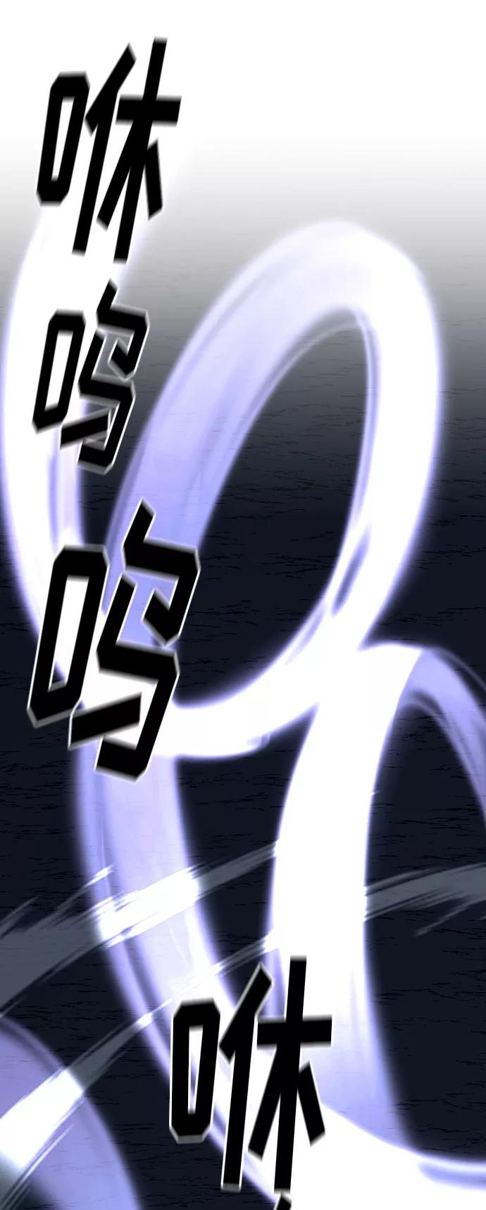 《剑尊归来》第35话 第80页