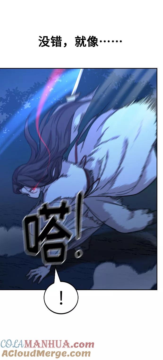 《剑尊归来》第35话 第93页