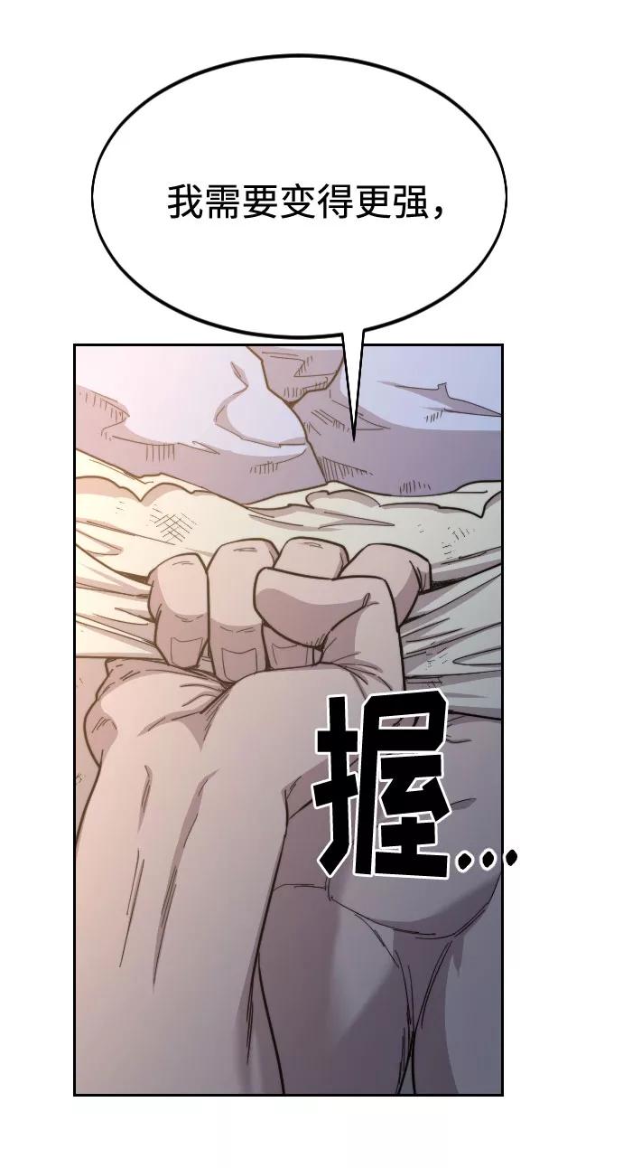 《剑尊归来》第35话 第59页
