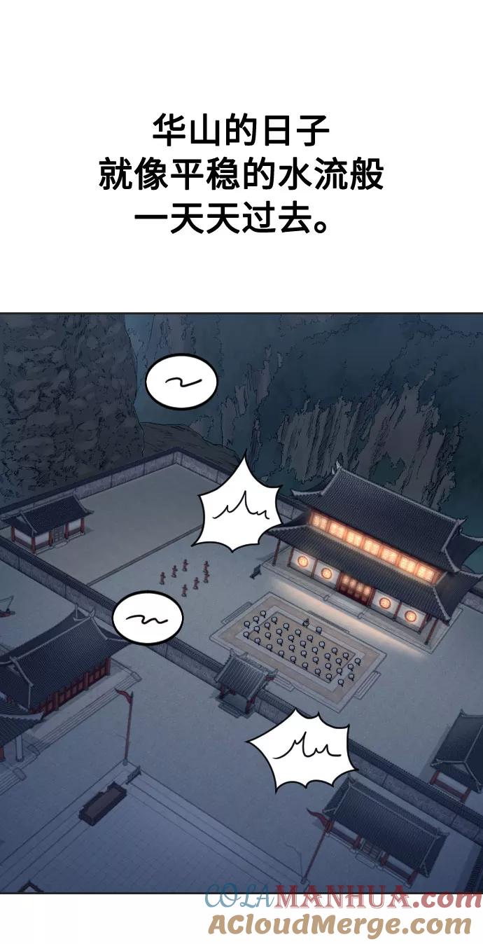 《剑尊归来》第35话 第17页