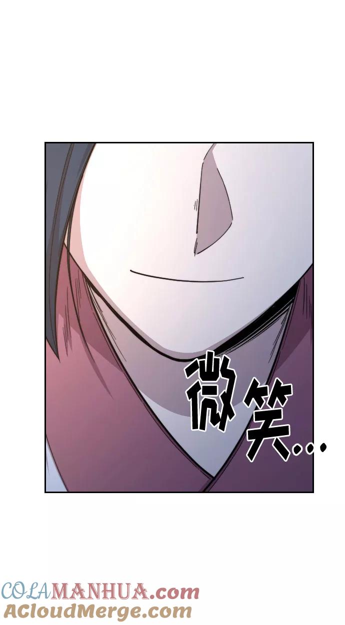 《剑尊归来》第35话 第61页