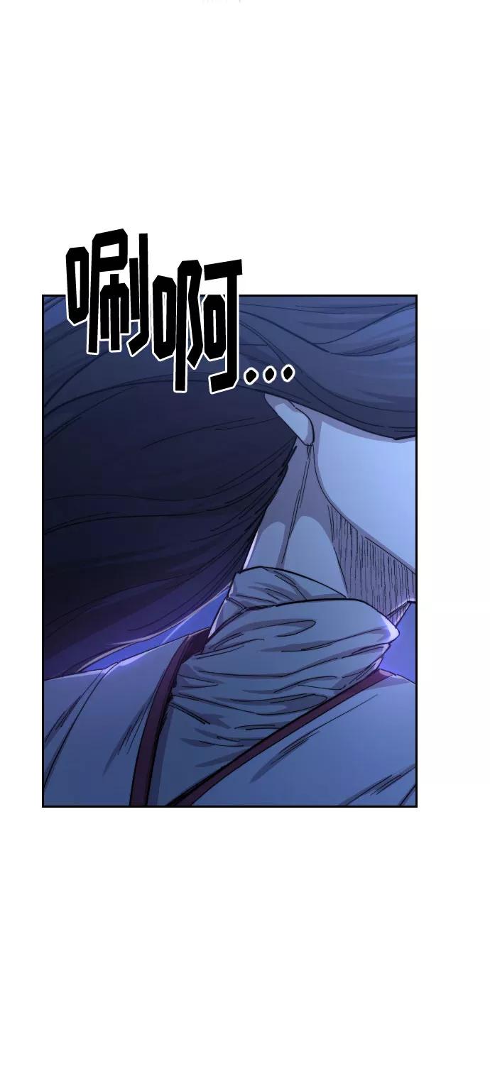 《剑尊归来》第35话 第79页