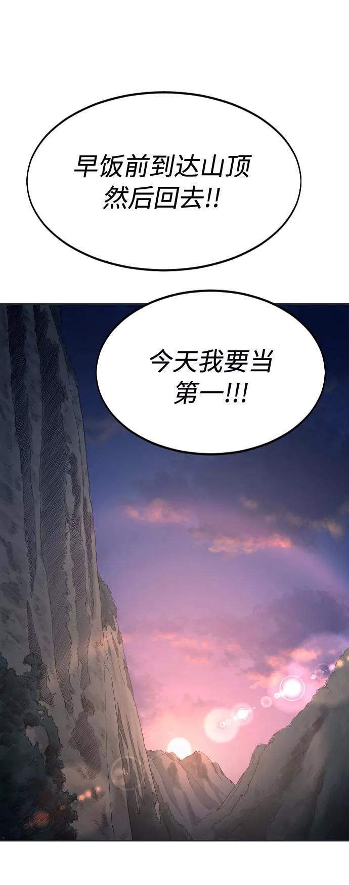 《剑尊归来》第35话 第38页