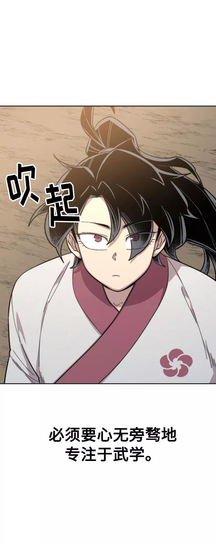 《剑尊归来》第35话 第10页