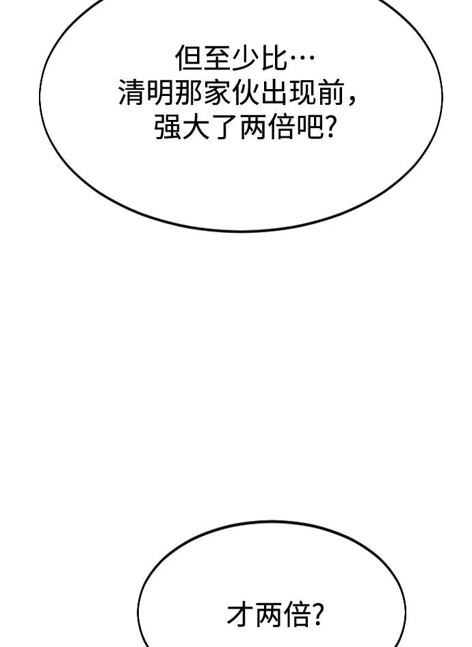 《剑尊归来》第35话 第54页