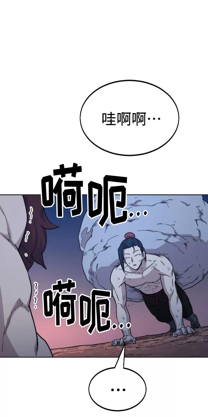 《剑尊归来》第35话 第28页