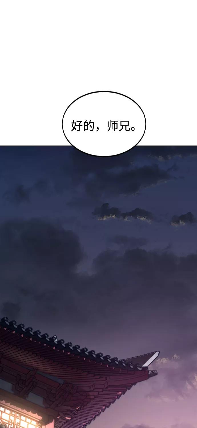 《剑尊归来》第35话 第63页