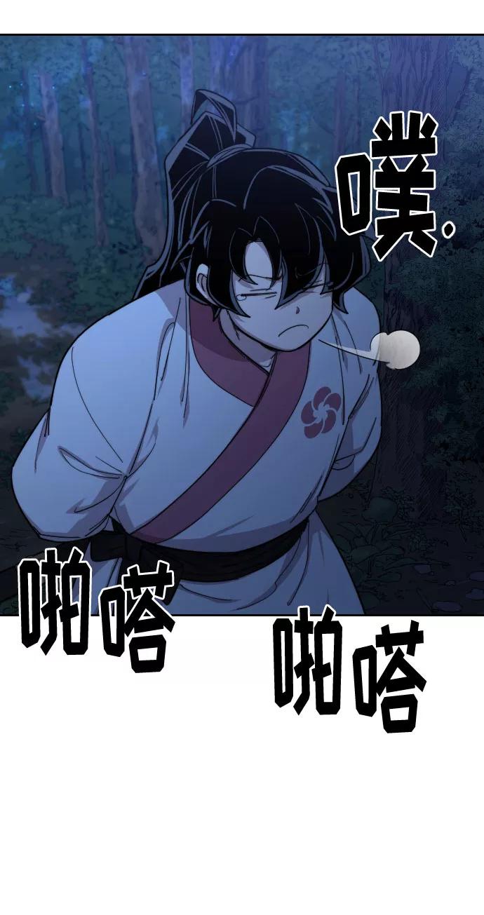 《剑尊归来》第35话 第68页