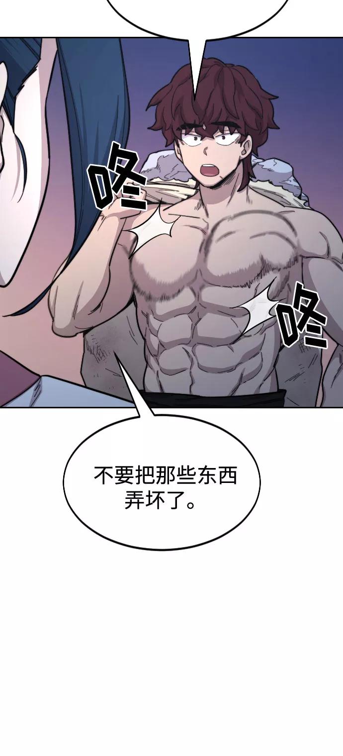《剑尊归来》第35话 第55页