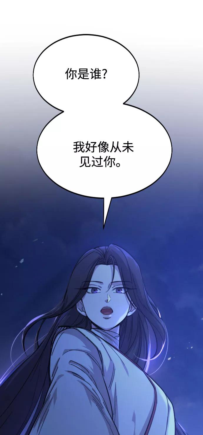 《剑尊归来》第35话 第99页