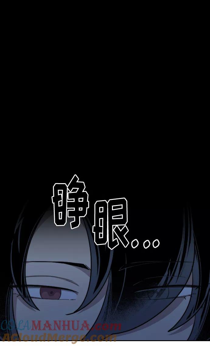 《剑尊归来》第35话 第65页